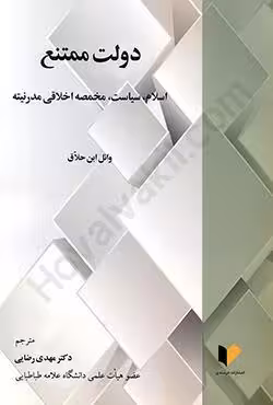 دولت ممتنع