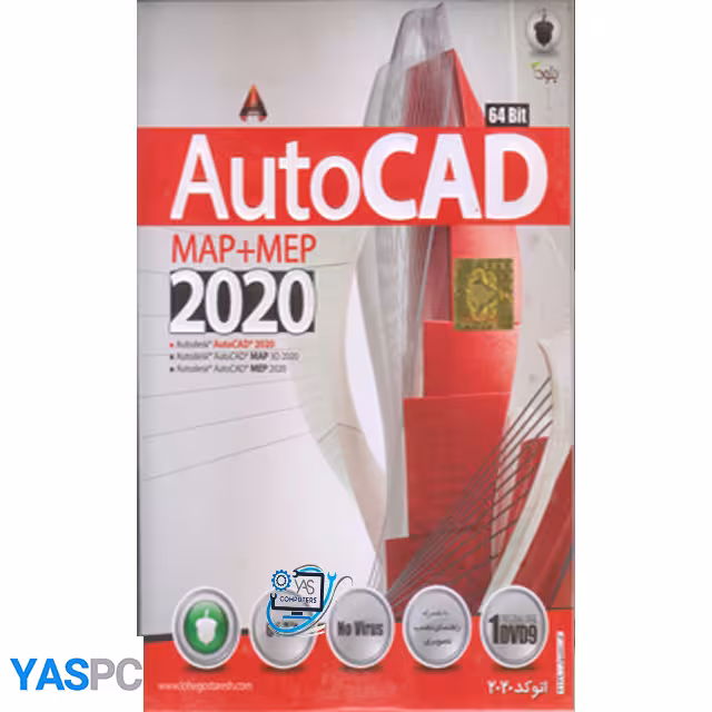 نرم افزار auto cad 2020