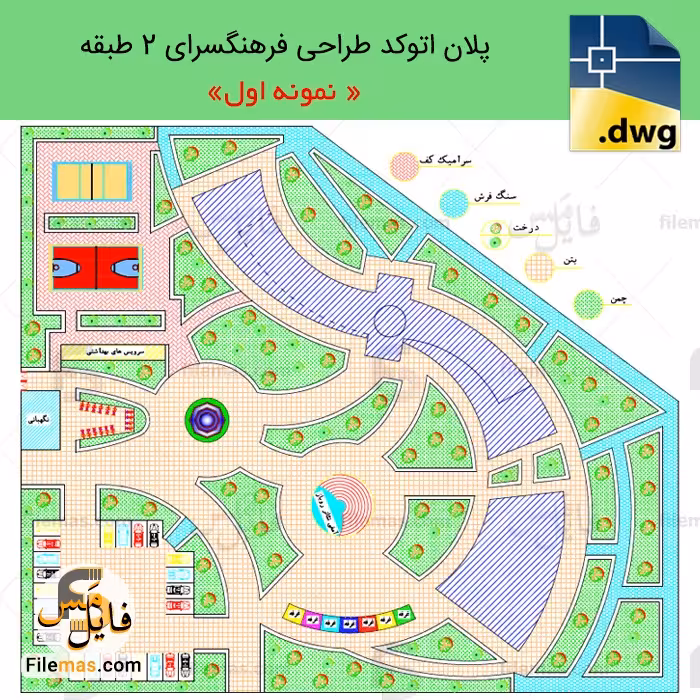 پلان اتوکد فرهنگسرا دو طبقه دارای آمفی تئاتر dwg (نمونه 1)