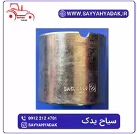بوش اکسل عقب تراکتور فرگوسن 285