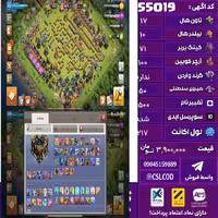 اکانت کلش لول 217 تاون 17 لول 71 کویین 100 واردن  رویال چمپیون 50 شاهزاده مینیون 68 تغییرنام 1500 کد 55019