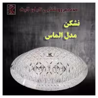 حمامی نشکن مدل الماس