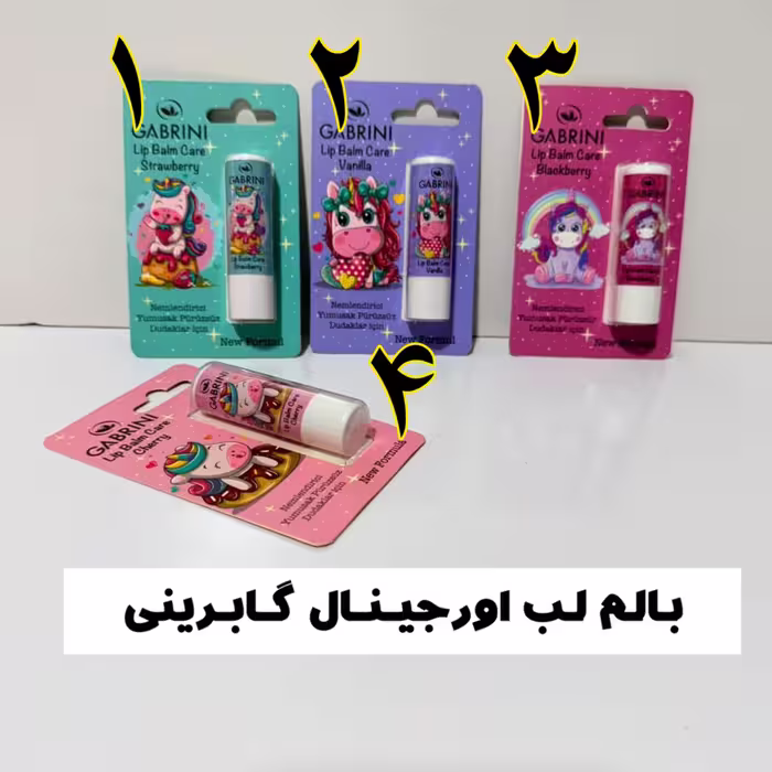 بالم لب تقویتی بدون رنگ گابرینی اصل  5میل