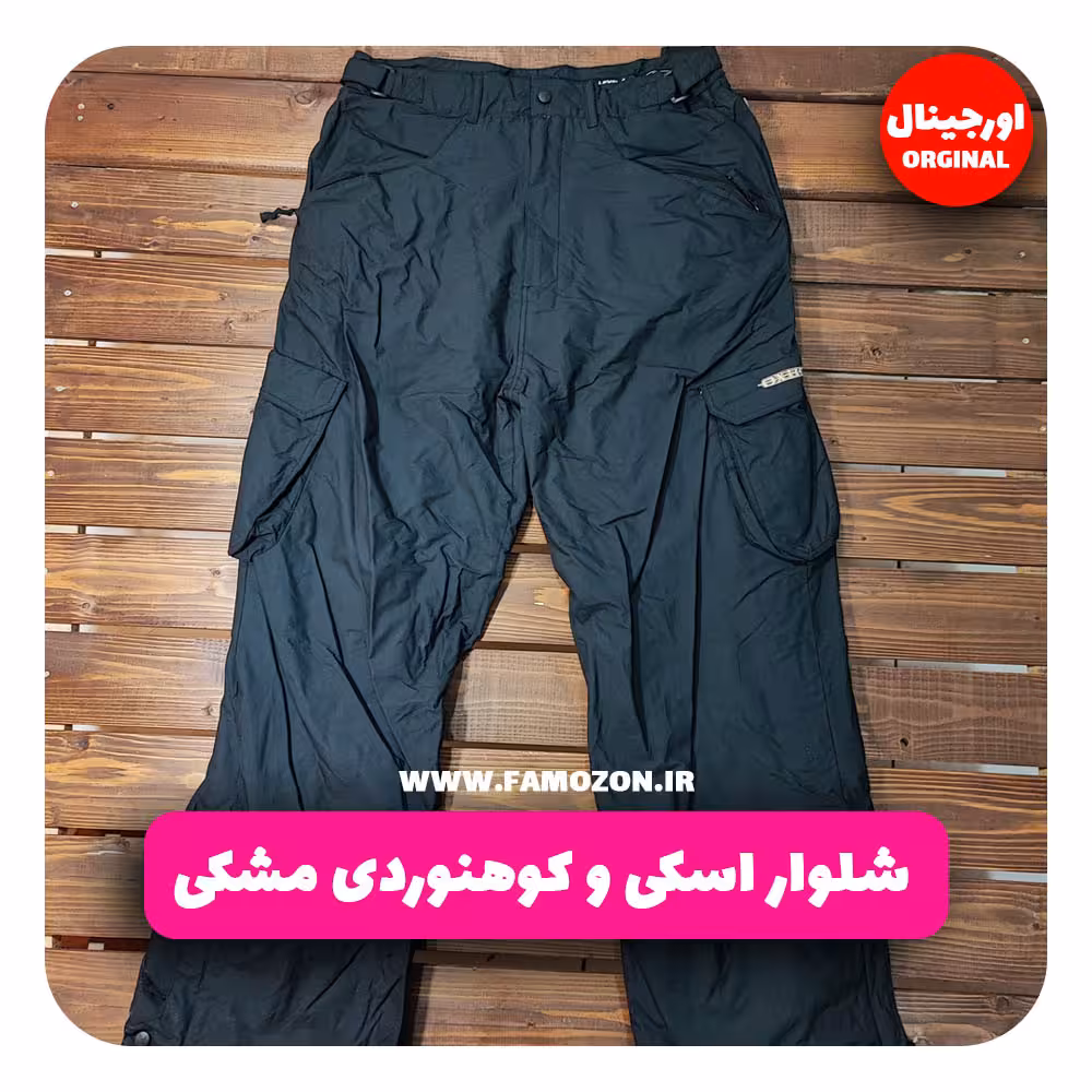 شلوار اسکی و کوهنوردی مشکی اورجینال