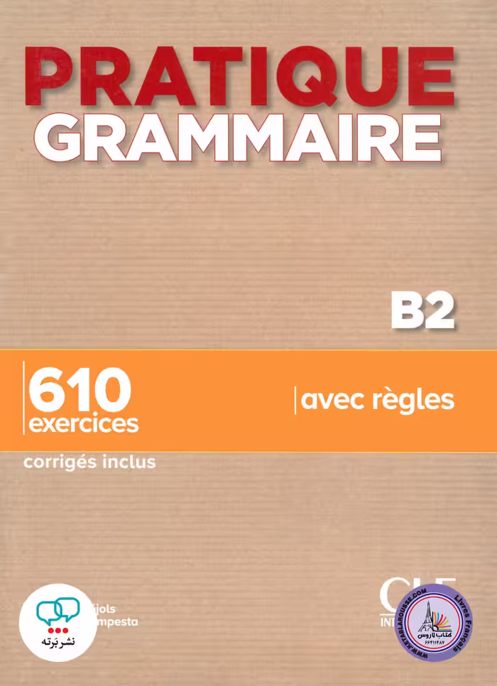کتاب گرامر فرانسوی گرامر پراتیک Pratique Grammaire B2