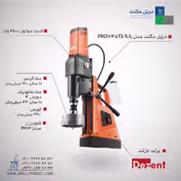 دریل مگنت PRO 1245TS R/L دزنت