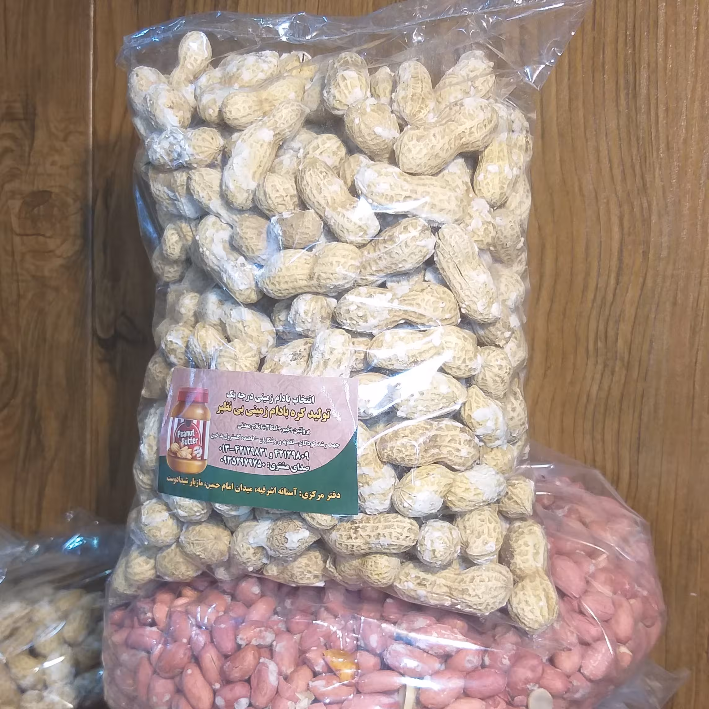 بادام زمینی با پوست  تازه ارسال رایگان