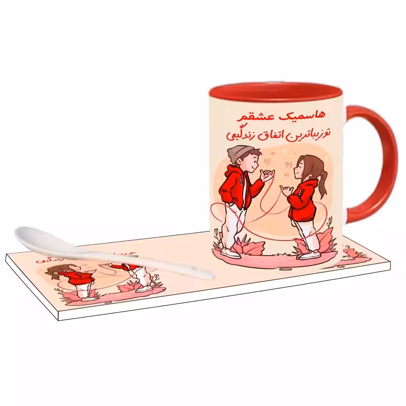 خرید ماگ-لیوان تو زیباترین اتفاق زندگیمی اسم هاسمیک بدون زیر لیوانی ،
