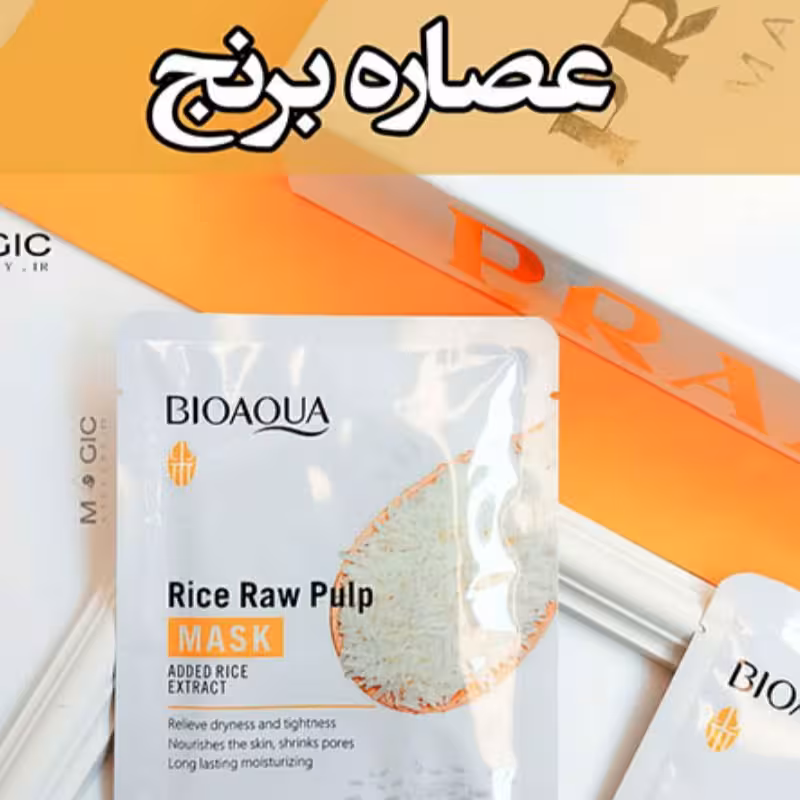 ماسک ورقه ای صورت