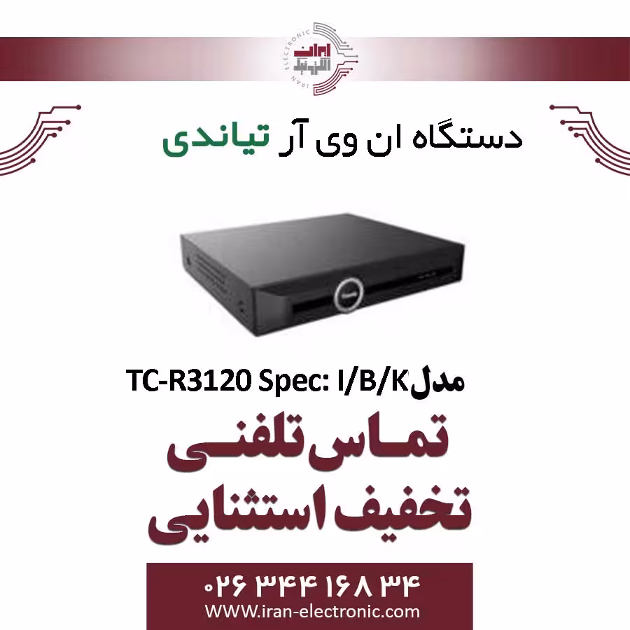 دستگاه NVR تیاندی 20کانال مدل Tiandy TC-R3120 Spec:I/B/K/V3.0