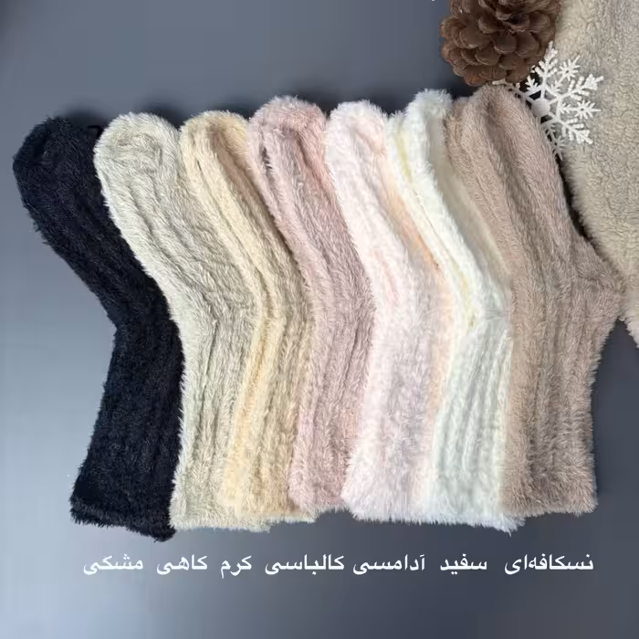 جوراب ساقدار موهر کبریتی درشت