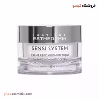 کرم تسکین دهنده Sensi System استادرم