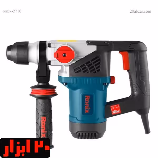 دریل بتن کن رونیکس 4 کیلویی 3کاره 28 میلی متری 900 وات مدل 2710