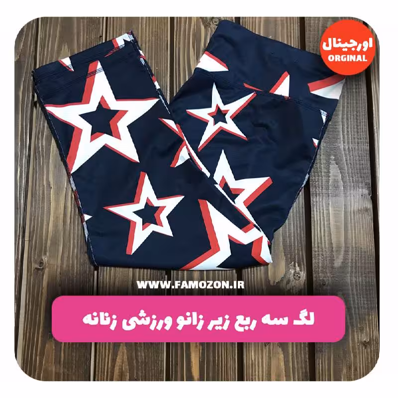 لگ سه ربع زیر زانو ورزشی زنانه مشکی طرح دار اورجینال