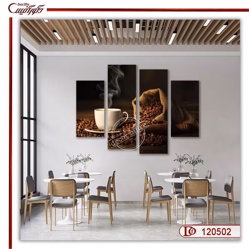 تابلو چند تکه K120502 «عطر قهوه»