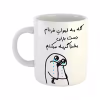 خرید ماگ-لیوان  گریه میکنم  فرنام