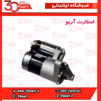 استارت آریو S300