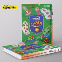 کار و تمرین ریاضی ششم منتشران