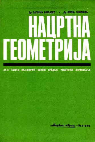 خرید و دانلود نسخه کامل کتاب Нацртна геометрија Nacrtna Geometrija