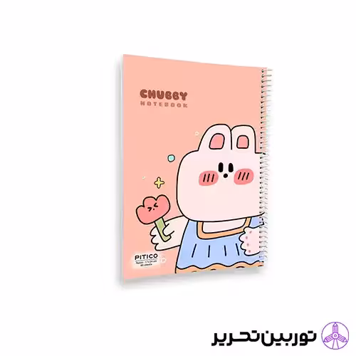 دفتر خط دار 60برگ جلد نرم کد332 pitico