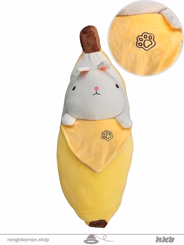 موز بالشتی 80cm