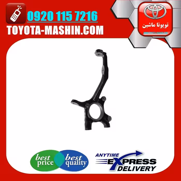 سگدست جلو اصلی تویوتا پرادو 2012-2015 برند شرکتی تویوتا جنیون