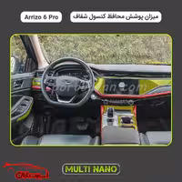 محافظ کنسول شفاف آریزو 6 پرو مولتی نانو ضد خط و خش و قابلیت خود ترمیمی
