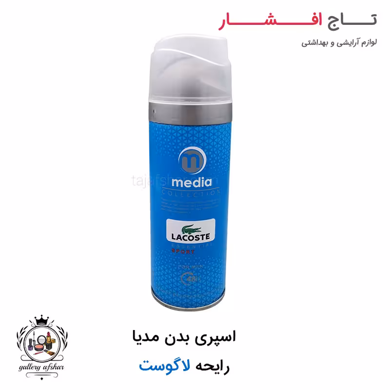 اسپری خوشبو کننده بدن لاگوست مدیا حجم 200 میلی لیتر