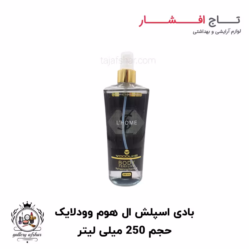 بادی اسپلش وودلایک مدل ال هوم