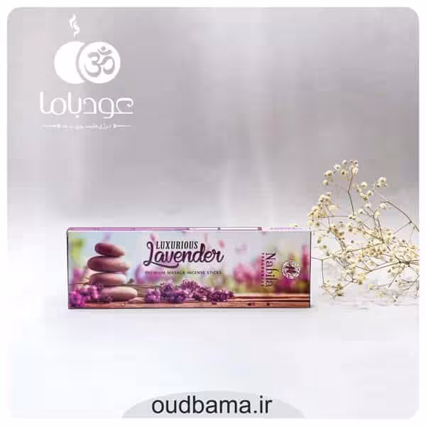 عود دستساز لاکچری لوندر اسطوخودوس LUXURIOUS LAVENDER ( نابیلا NABILA )