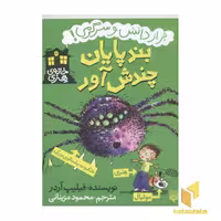کتاب خانه هنری (بند پایان) اثر فیلیپ آردر نشر پیدایش