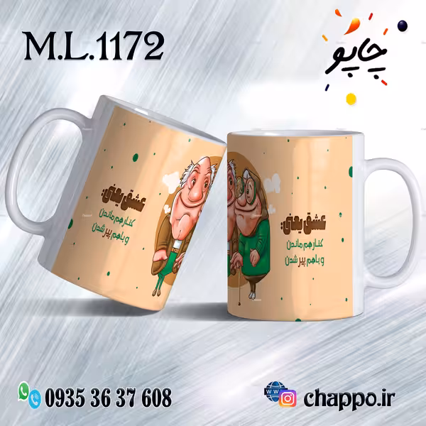 ماگ عاشقانه کد M_L_1172