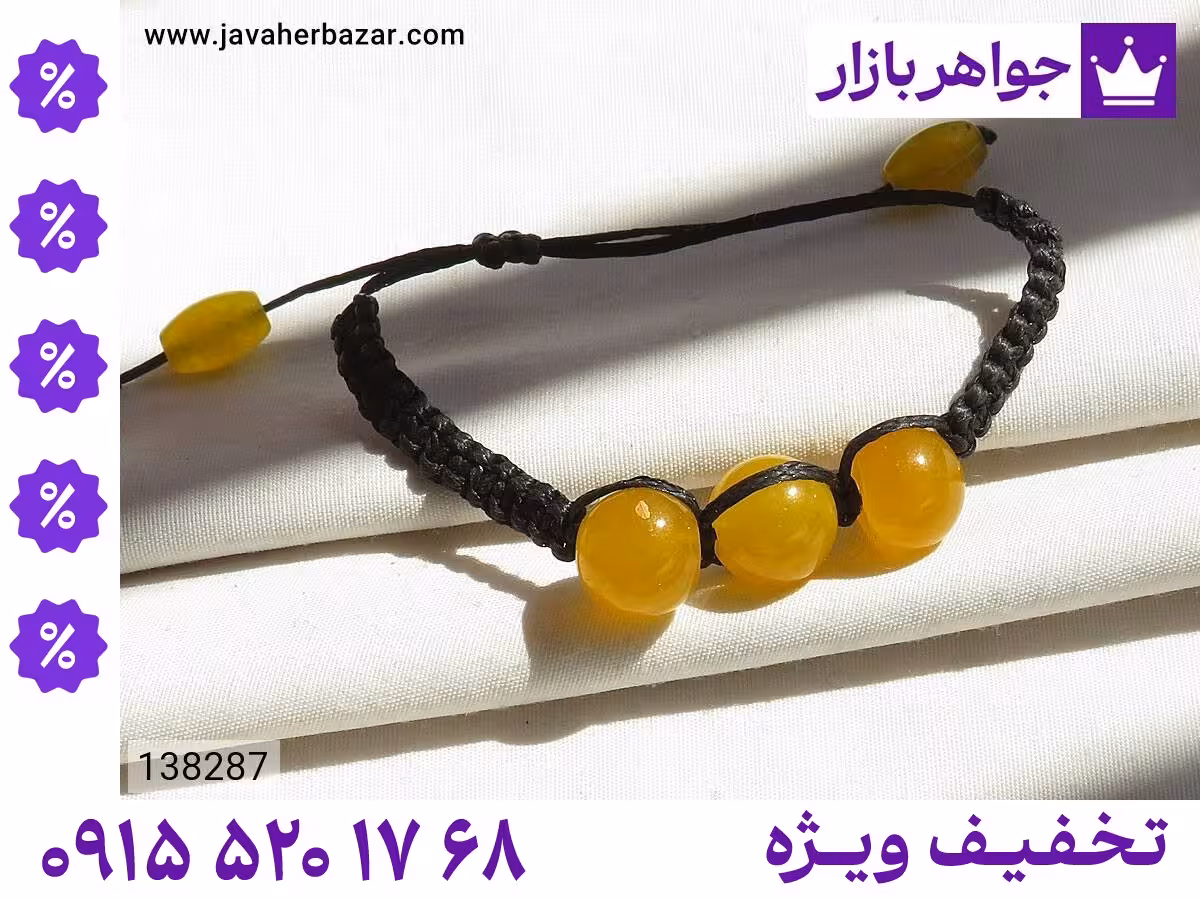 دستبند جید زرد مردانه محصول ویژه جواهربازار