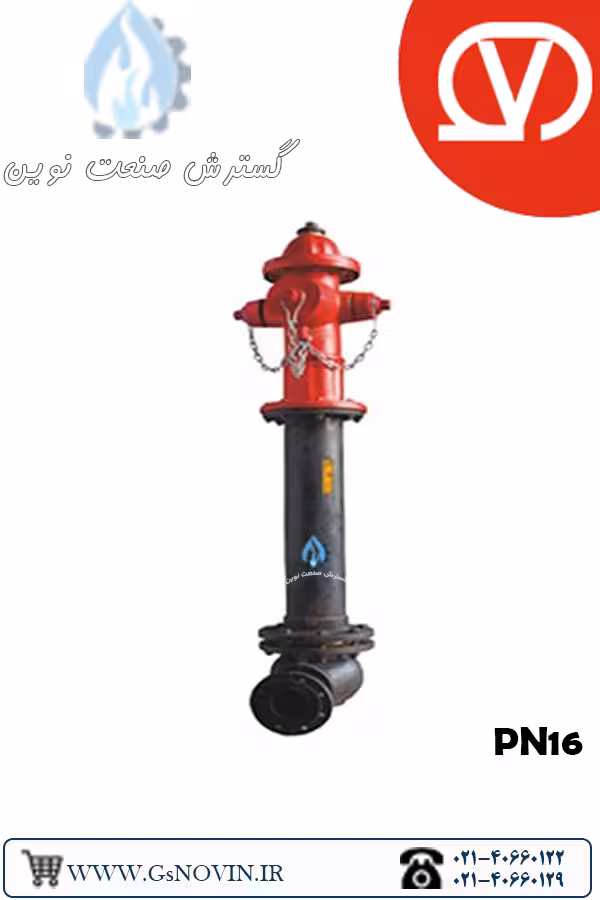شیر آتش نشانی ایستاده PN16 وگ بی همتا