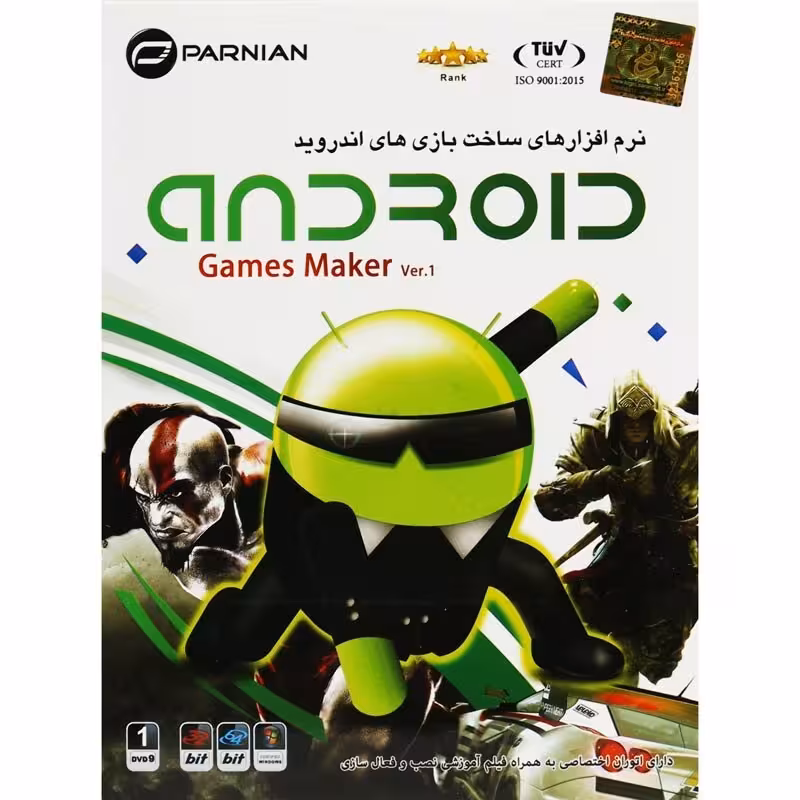 نرم افزار Android Games Maker Ver 1 پرنیان