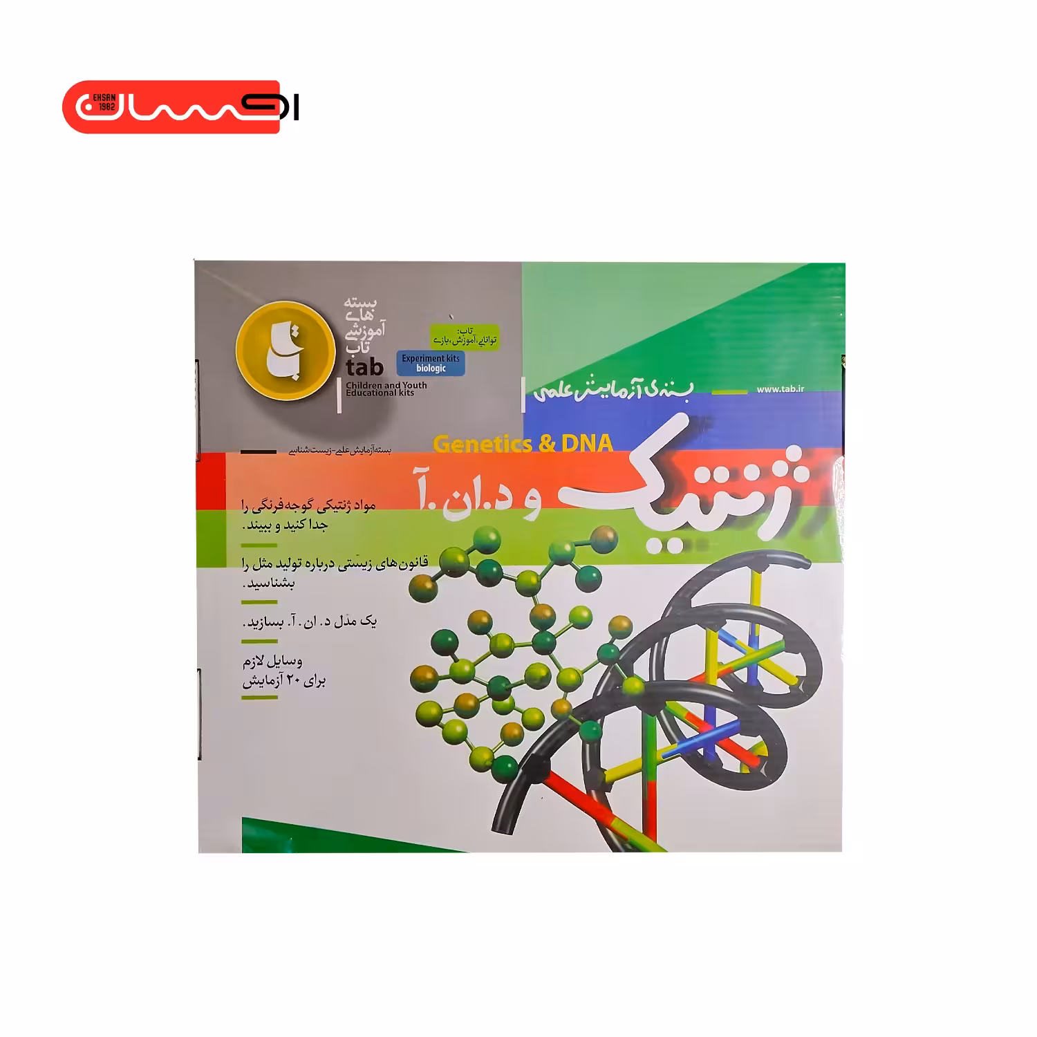 بسته ی آزمایش علمی ژنتیک و د. ان. آ