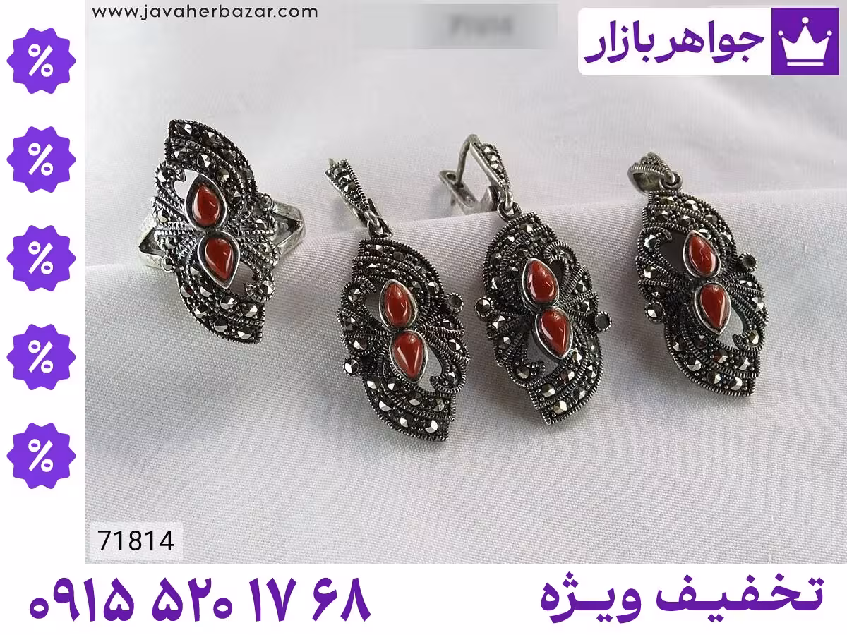 سرویس سیاه قلم محصول ویژه جواهربازار