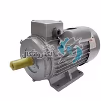 الکتروموتور 3 اسب، 3000 دور تکفاز چینی پوسته چدنی