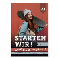 کتاب کار دستور زبان آلمانی starten wir A1