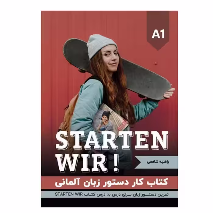 کتاب کار دستور زبان آلمانی starten wir A1