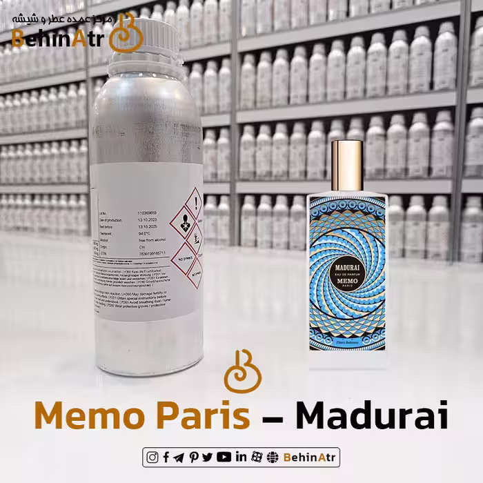 اسانس عطر مدورای ممو پاریس Memo Paris Madurai