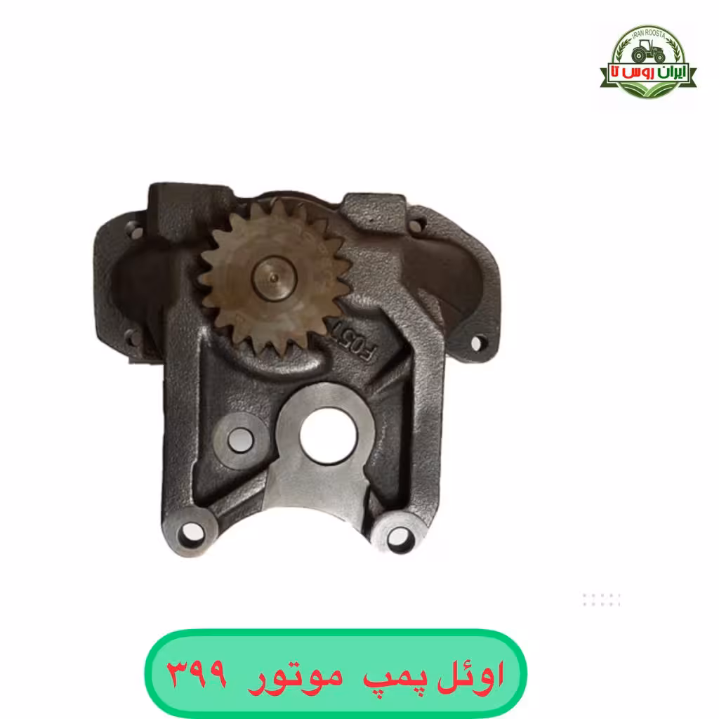 اوئل پمپ تراکتور فرگوسن 399