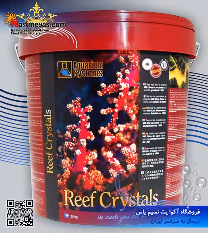 نمک ریف کریستال آکواریوم سیستم