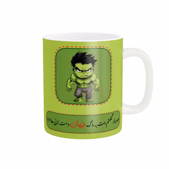 ماگ ناریکو مدل لیوان شخصی طرح پسرانه اسم جهان کد 014529*