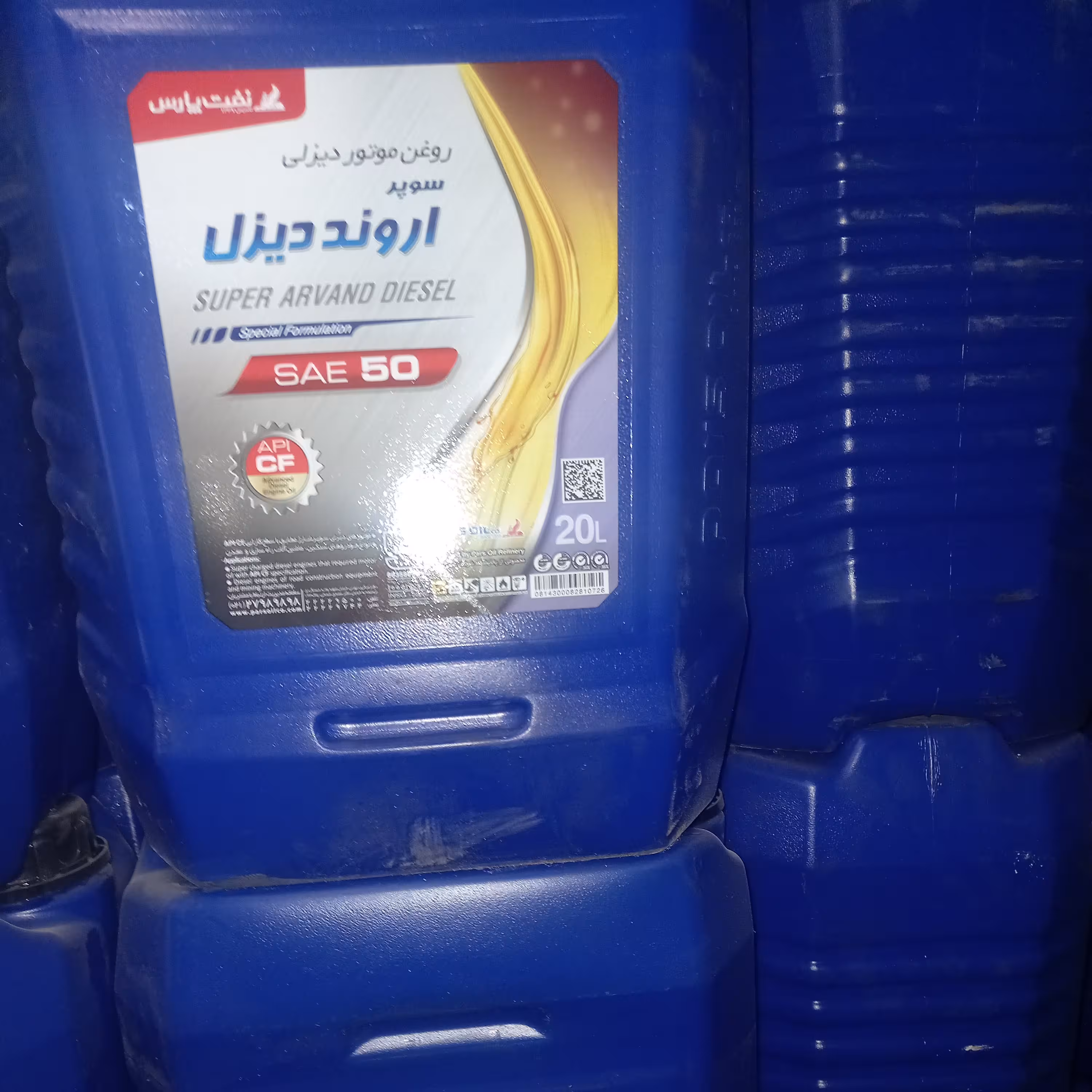 روغن موتور 20 لیتری سوپر اروند پارس 50