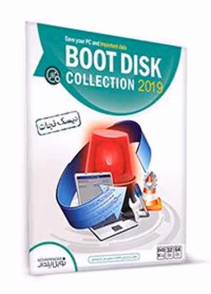 مجموعه نرم افزار BOOT DISK COLLECTION 2019 نشر نوین پندار
