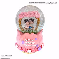 گوی موزیکال پمپی Love of merry Blossome