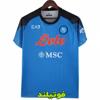 لباس پلیری ناپولی 2023