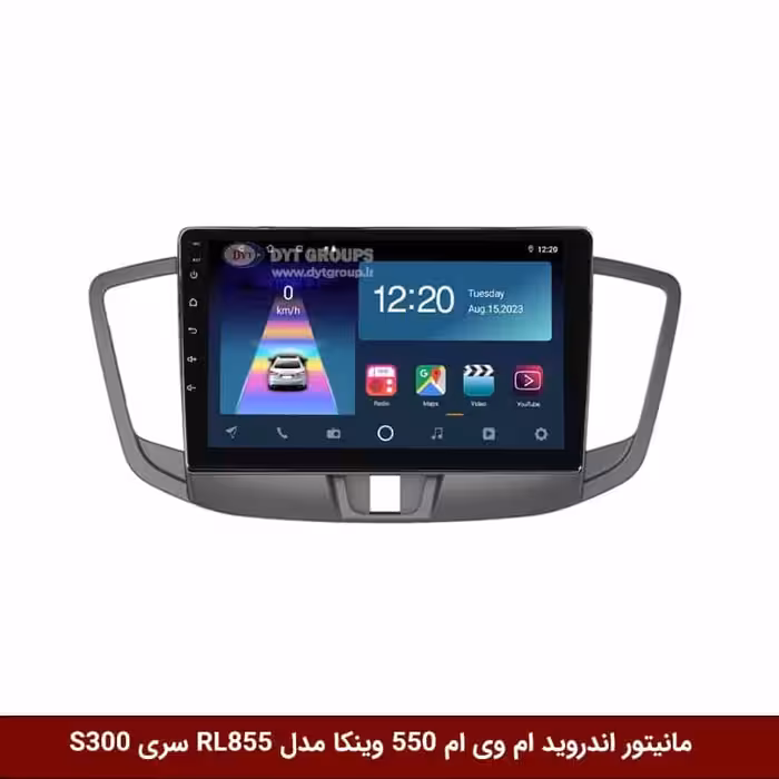 مانیتور اندروید ام وی ام 550 برند وینکا مدل RL855/RL856 سری S300