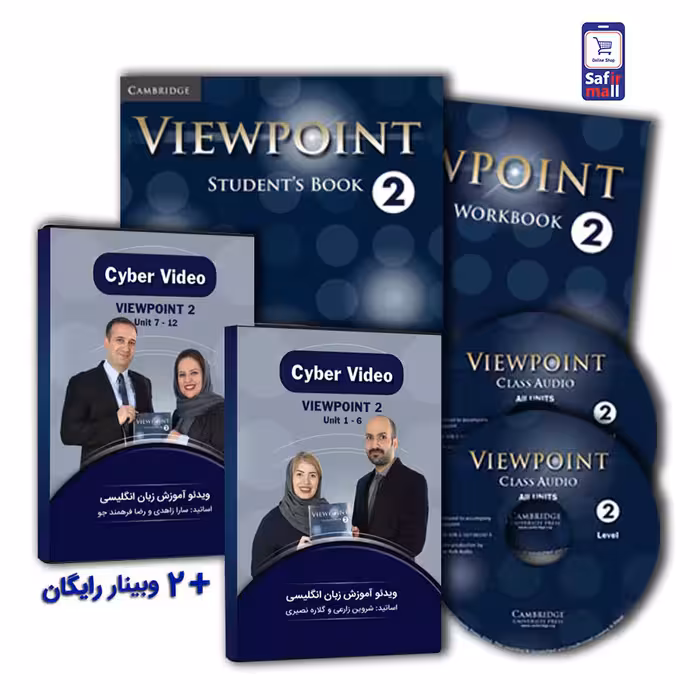 پک ویدئوی خودآموز ویو پوینت 2 + کتاب ویو پوینت 2
